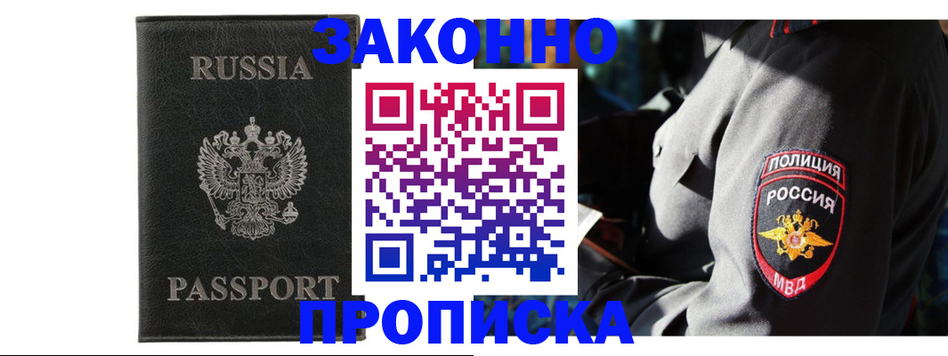 миграционный учет в Белой Холунице