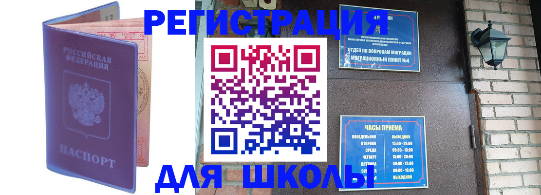 прописка паспорт в Белой Холунице