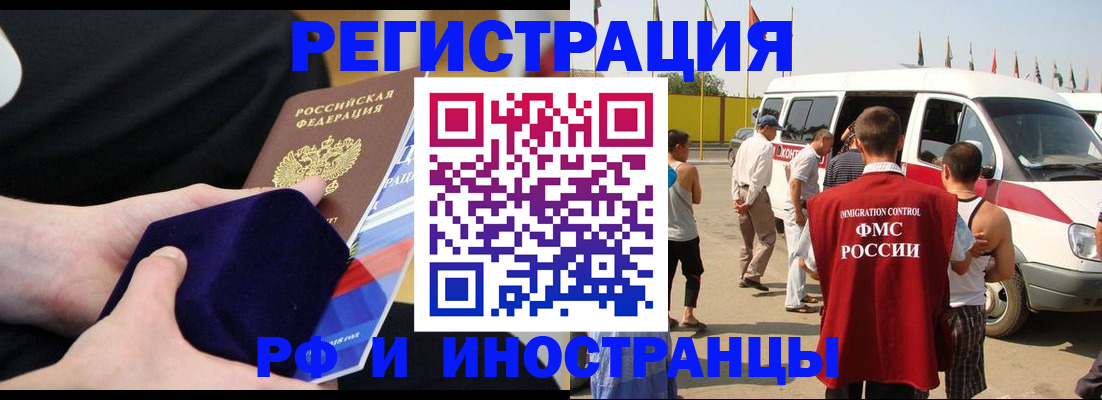 временная регистрация поиск в Белой Холунице